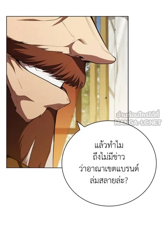 I Regressed As The Duke ตอนที่ 95 46