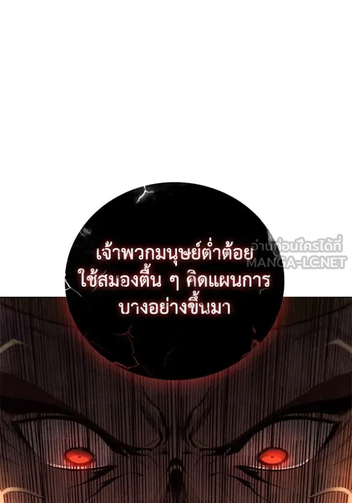 I Regressed As The Duke ตอนที่ 95 49