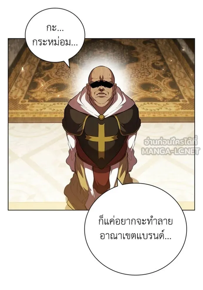 I Regressed As The Duke ตอนที่ 95 51