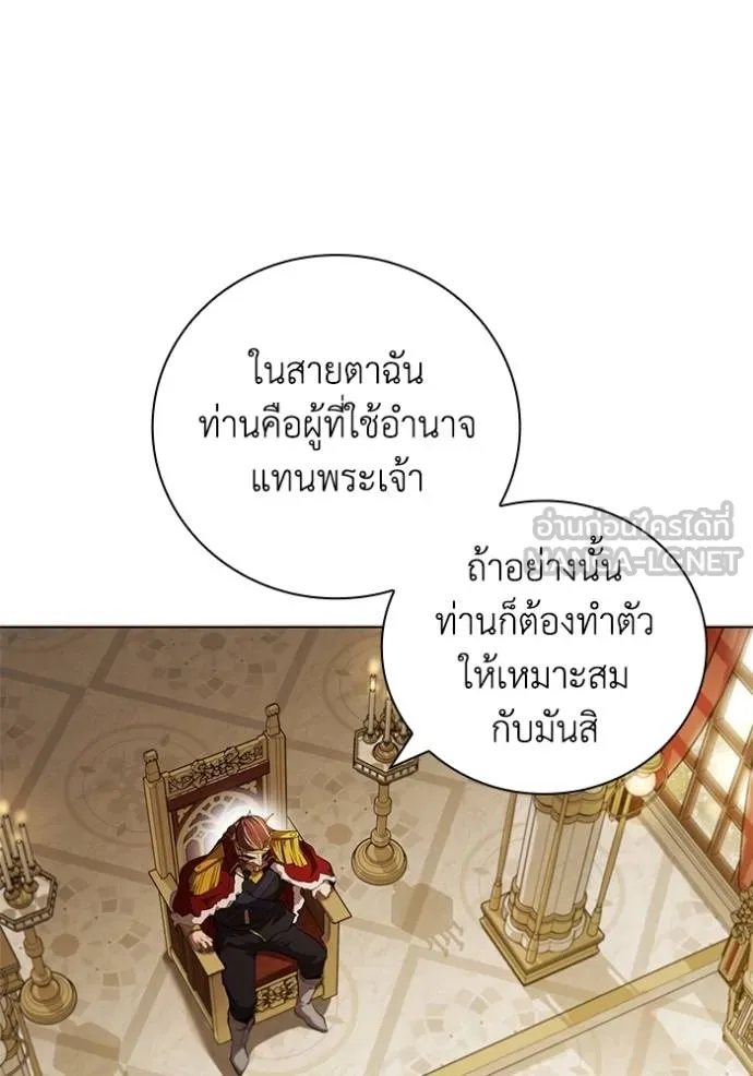 I Regressed As The Duke ตอนที่ 95 53
