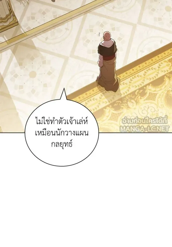 I Regressed As The Duke ตอนที่ 95 54