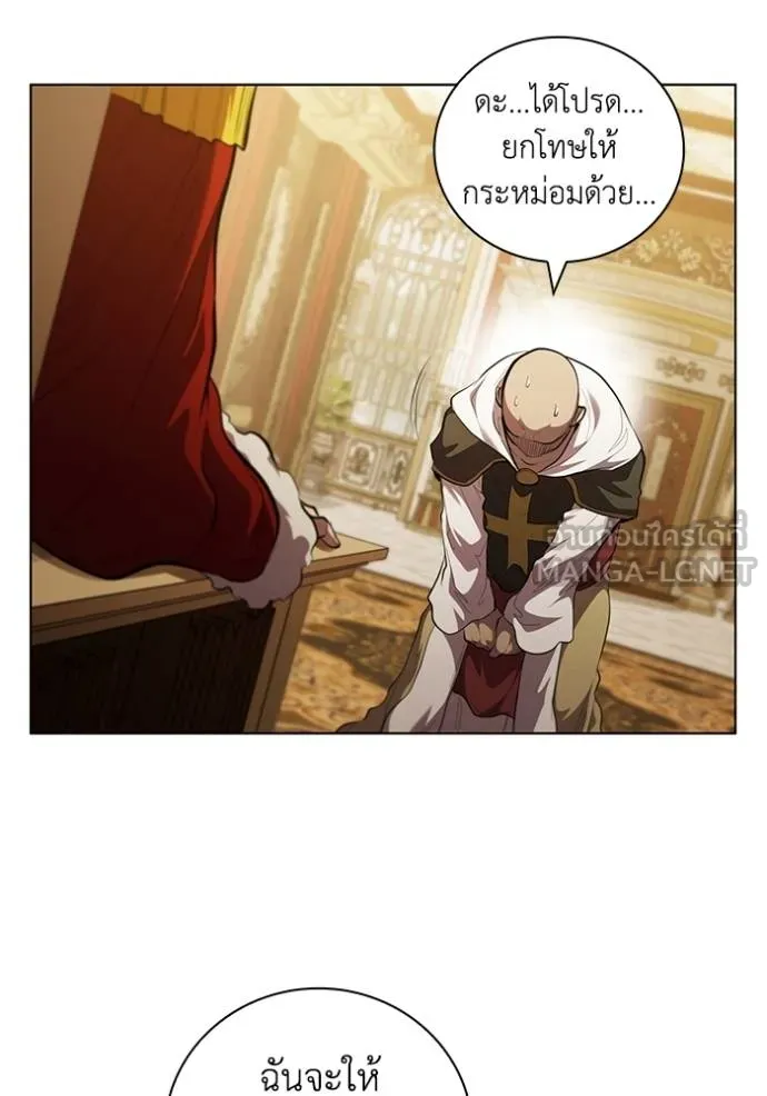 I Regressed As The Duke ตอนที่ 95 55