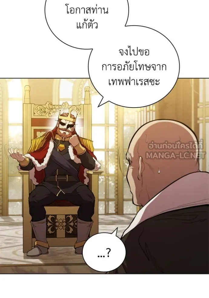 I Regressed As The Duke ตอนที่ 95 56