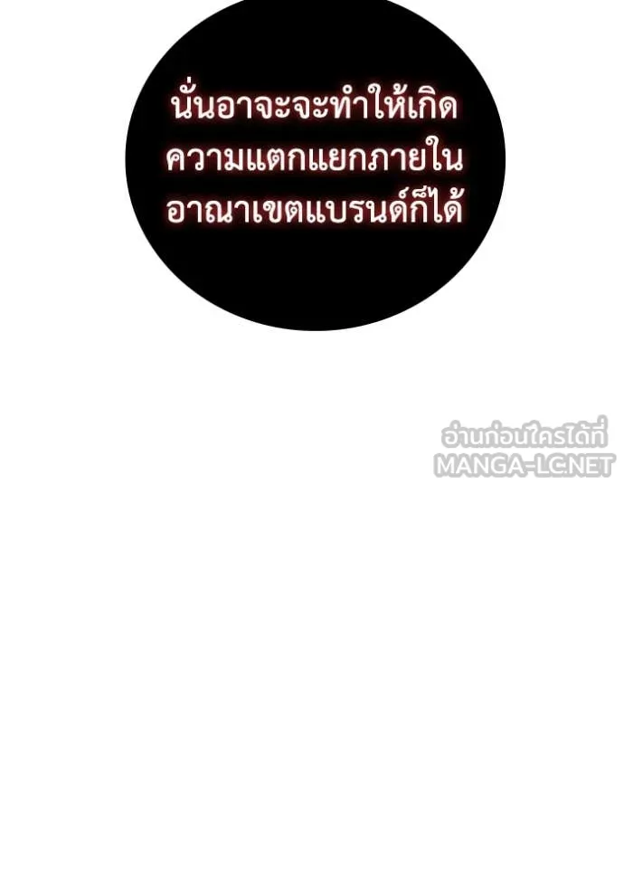 I Regressed As The Duke ตอนที่ 95 59