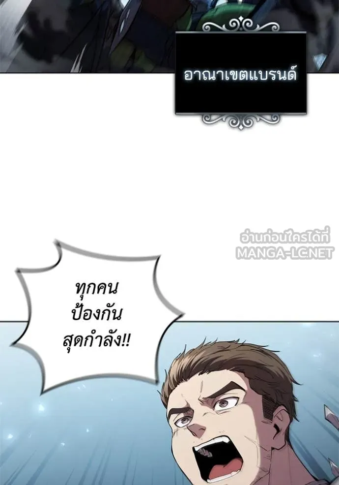 I Regressed As The Duke ตอนที่ 95 62
