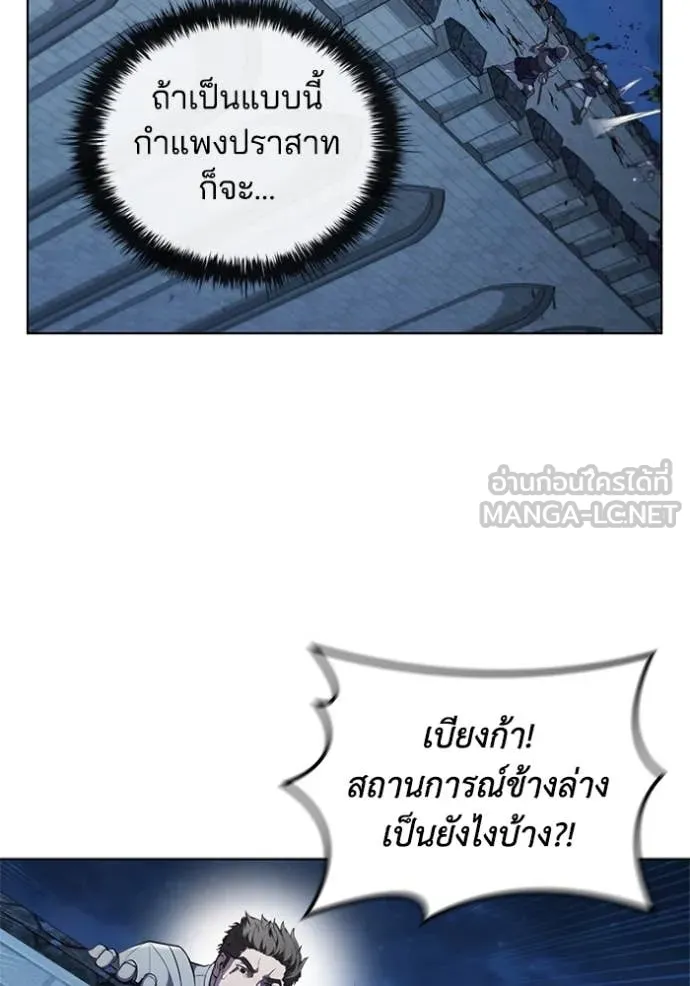I Regressed As The Duke ตอนที่ 95 77