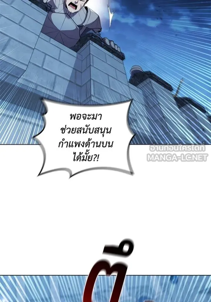 I Regressed As The Duke ตอนที่ 95 78
