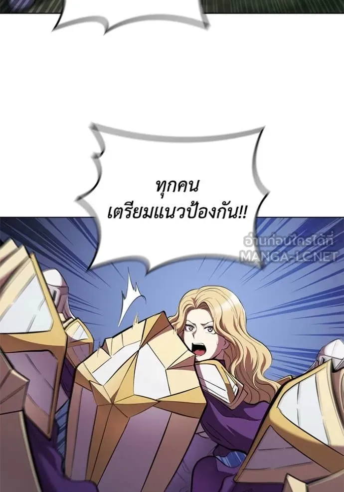 I Regressed As The Duke ตอนที่ 95 80