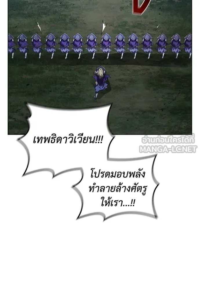 I Regressed As The Duke ตอนที่ 95 82