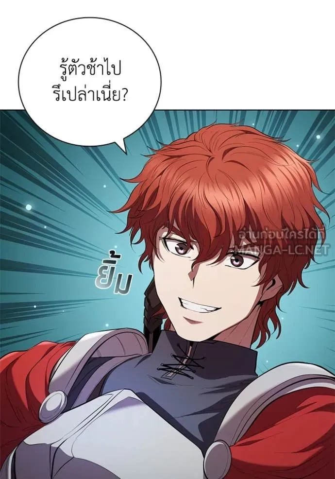 I Regressed As The Duke ตอนที่ 95 97