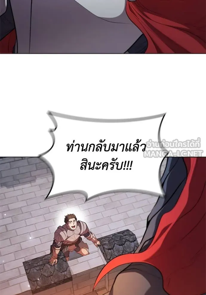 I Regressed As The Duke ตอนที่ 95 98
