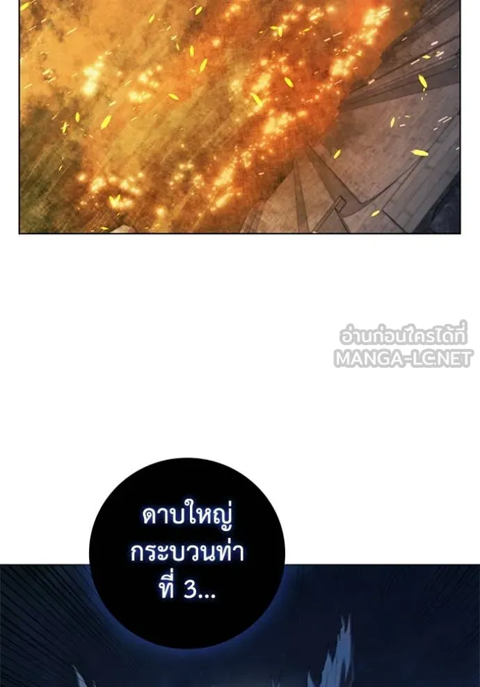 I Regressed As The Duke ตอนที่ 95 102