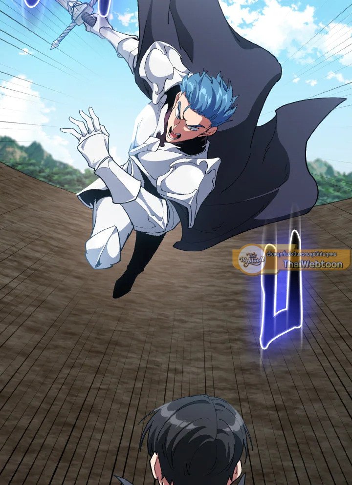 Max Level Player ตอนที่ 95 103