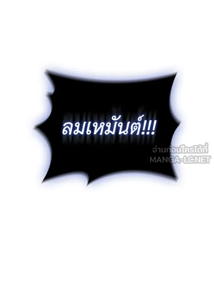 I Regressed As The Duke ตอนที่ 95 105