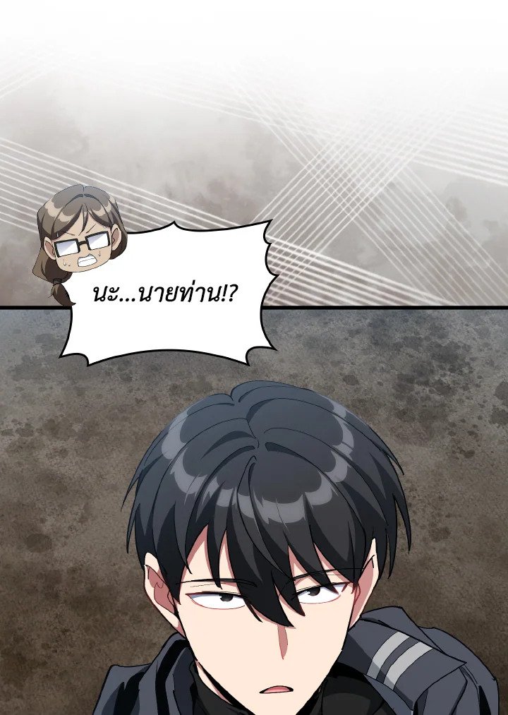 Max Level Player ตอนที่ 95 113