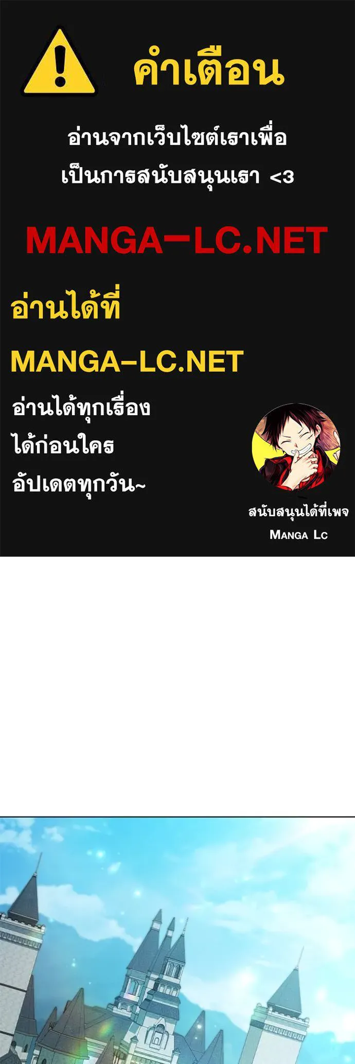 I Regressed As The Duke ตอนที่ 96 1