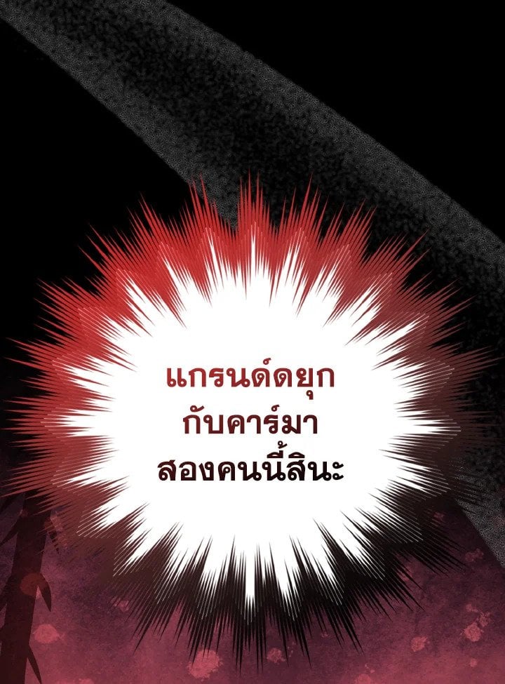 Max Level Player ตอนที่ 96 7