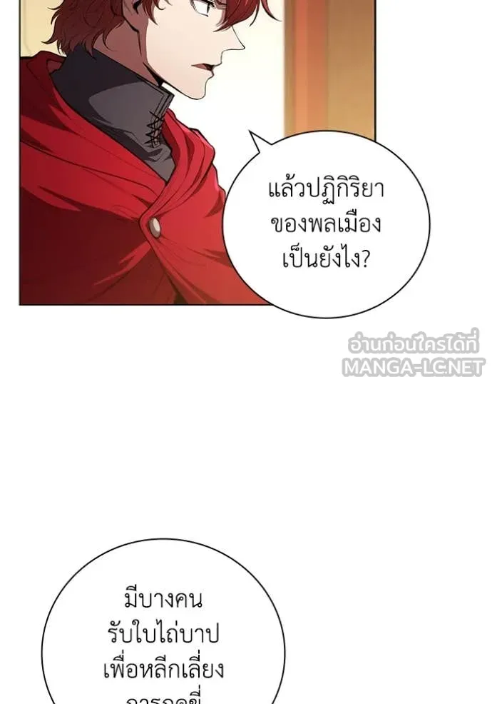 I Regressed As The Duke ตอนที่ 96 8