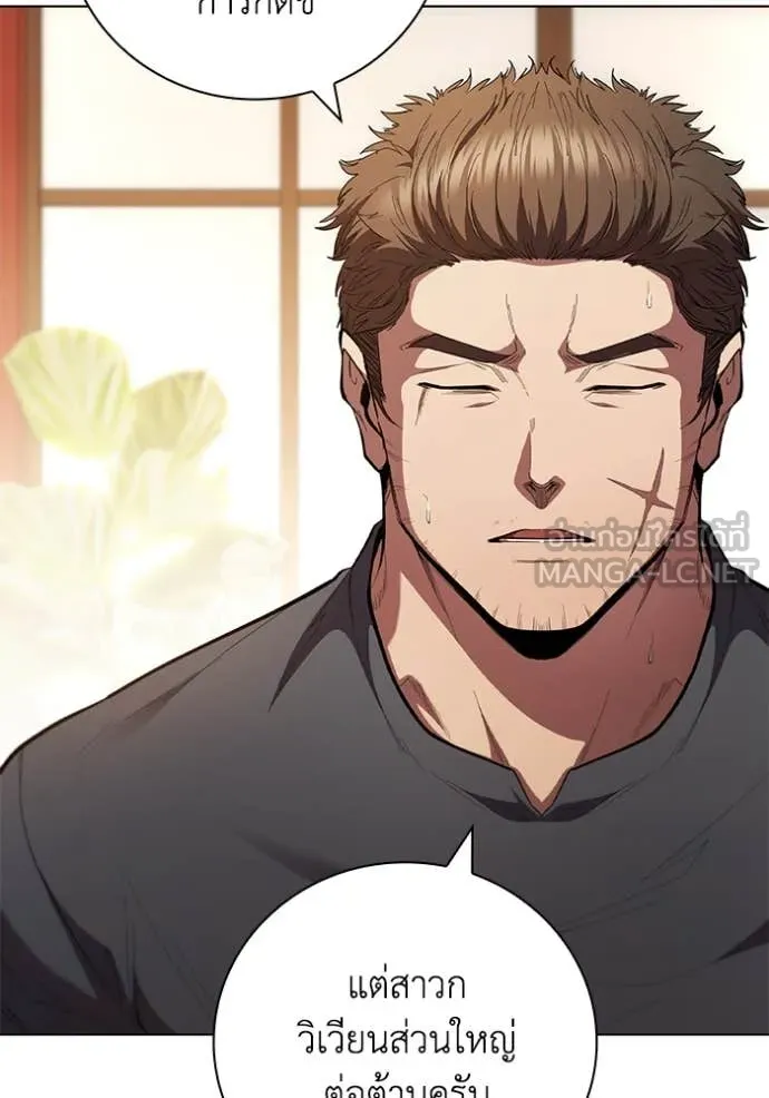I Regressed As The Duke ตอนที่ 96 9