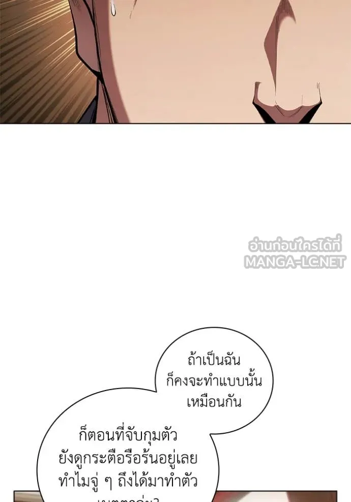 I Regressed As The Duke ตอนที่ 96 11