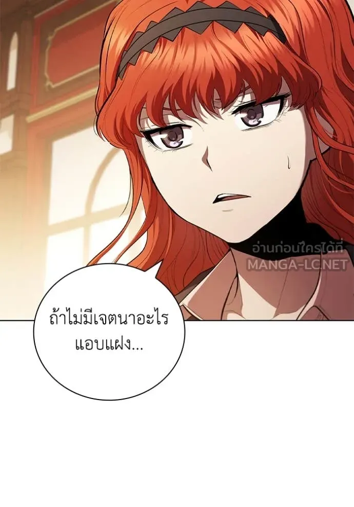 I Regressed As The Duke ตอนที่ 96 13