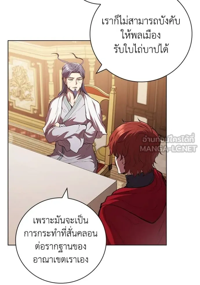 I Regressed As The Duke ตอนที่ 96 17