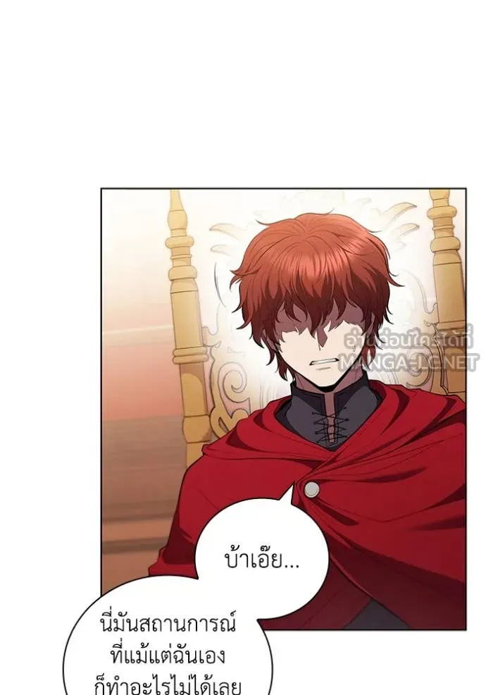 I Regressed As The Duke ตอนที่ 96 18