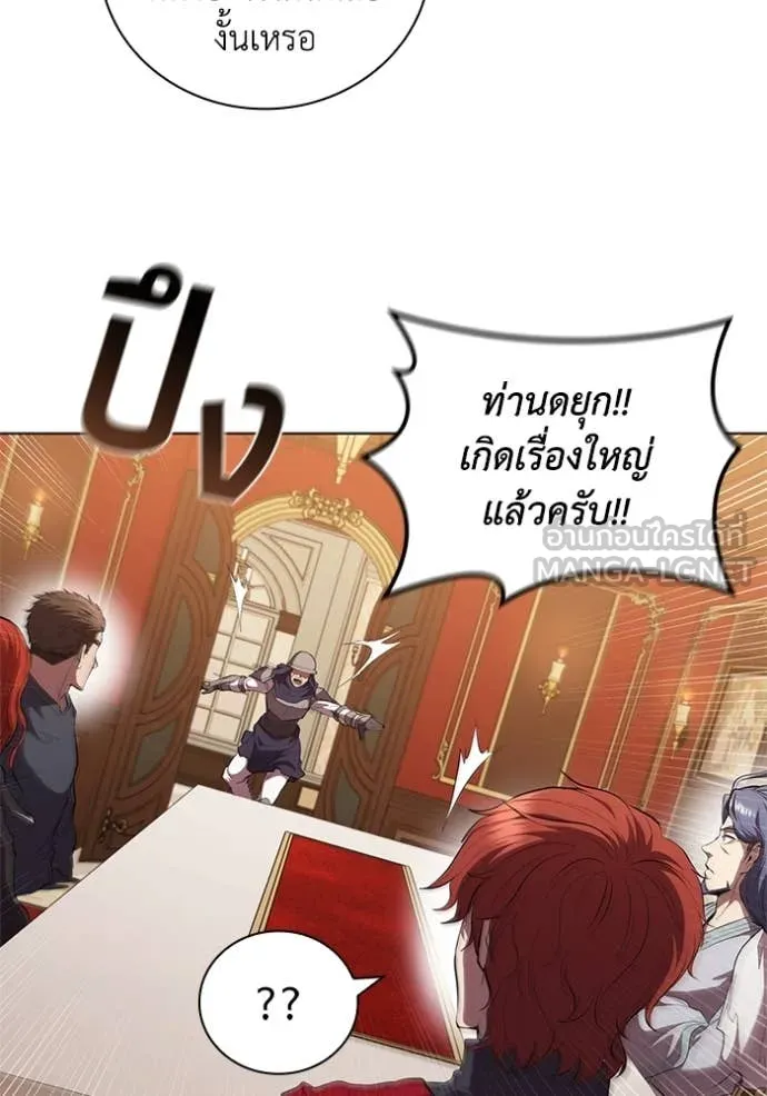 I Regressed As The Duke ตอนที่ 96 19