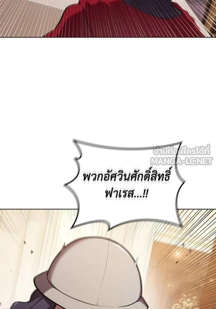I Regressed As The Duke ตอนที่ 96 20