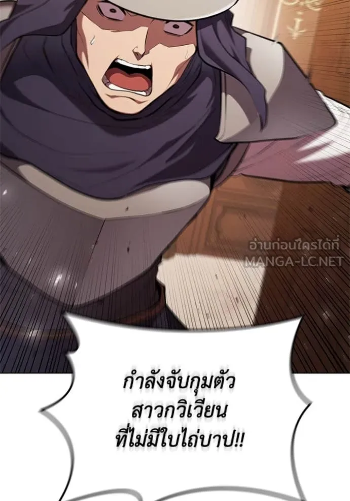 I Regressed As The Duke ตอนที่ 96 21