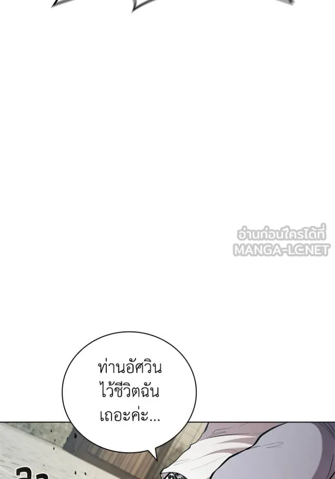 I Regressed As The Duke ตอนที่ 96 22