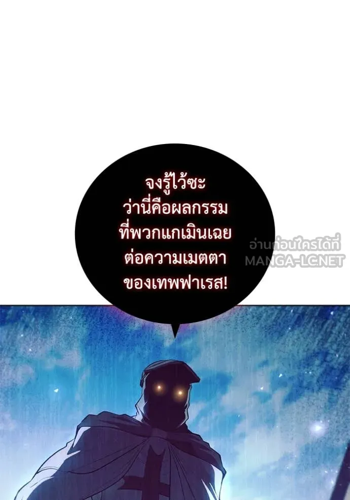 I Regressed As The Duke ตอนที่ 96 25