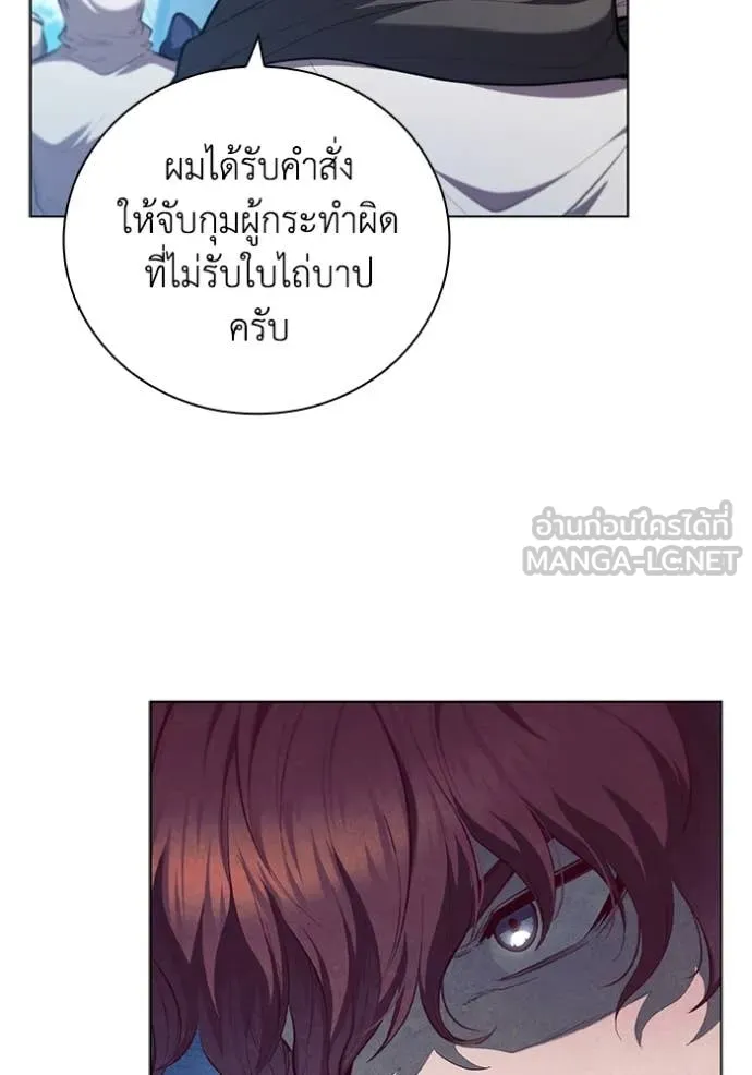 I Regressed As The Duke ตอนที่ 96 33
