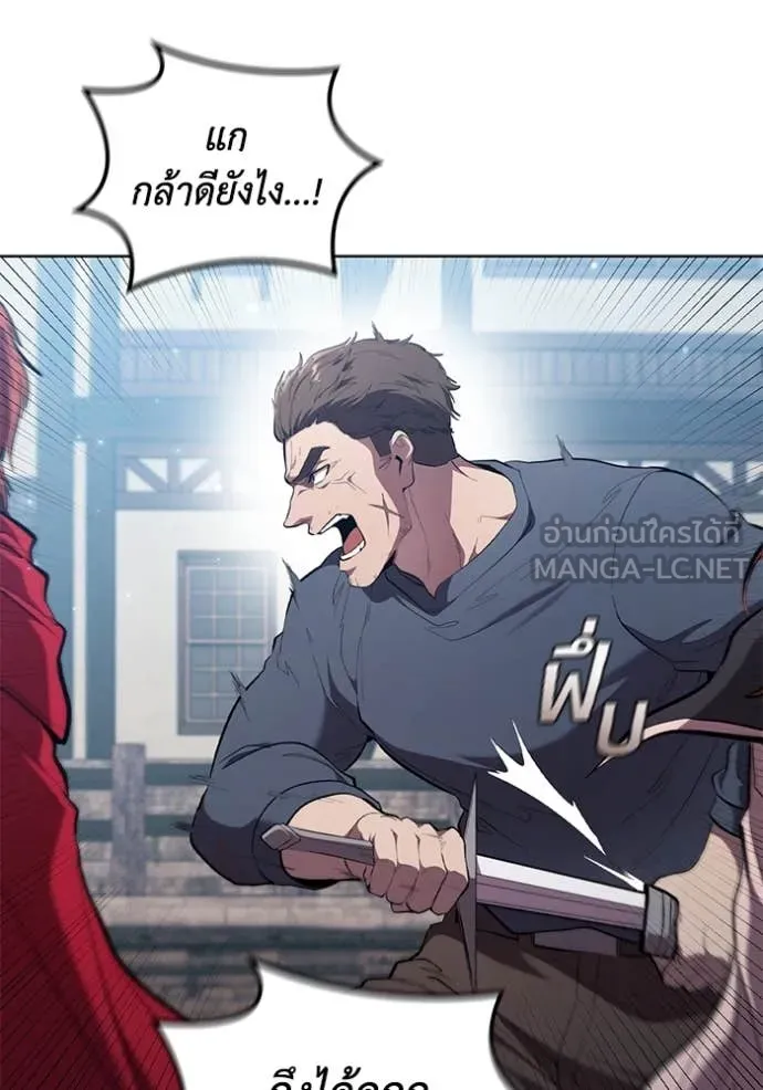 I Regressed As The Duke ตอนที่ 96 36