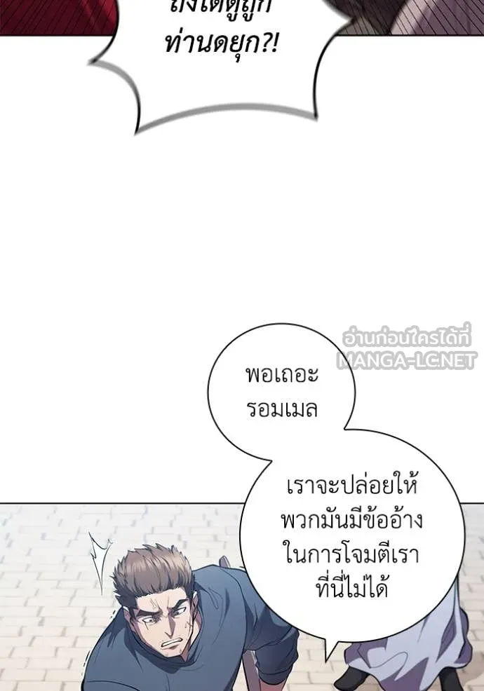 I Regressed As The Duke ตอนที่ 96 37