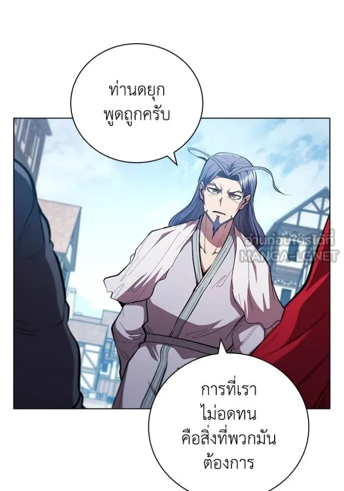 I Regressed As The Duke ตอนที่ 96 39