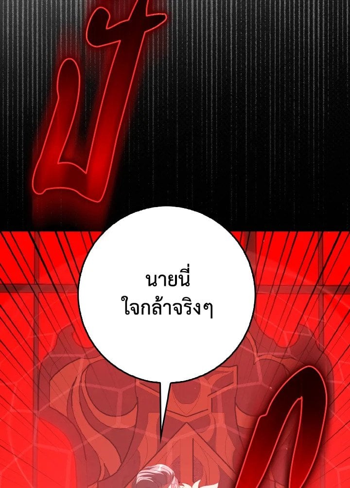 Max Level Player ตอนที่ 96 40