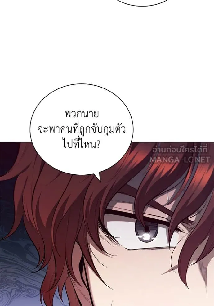 I Regressed As The Duke ตอนที่ 96 40