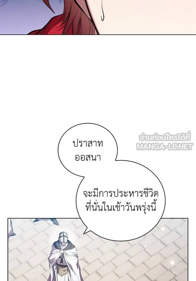 I Regressed As The Duke ตอนที่ 96 41