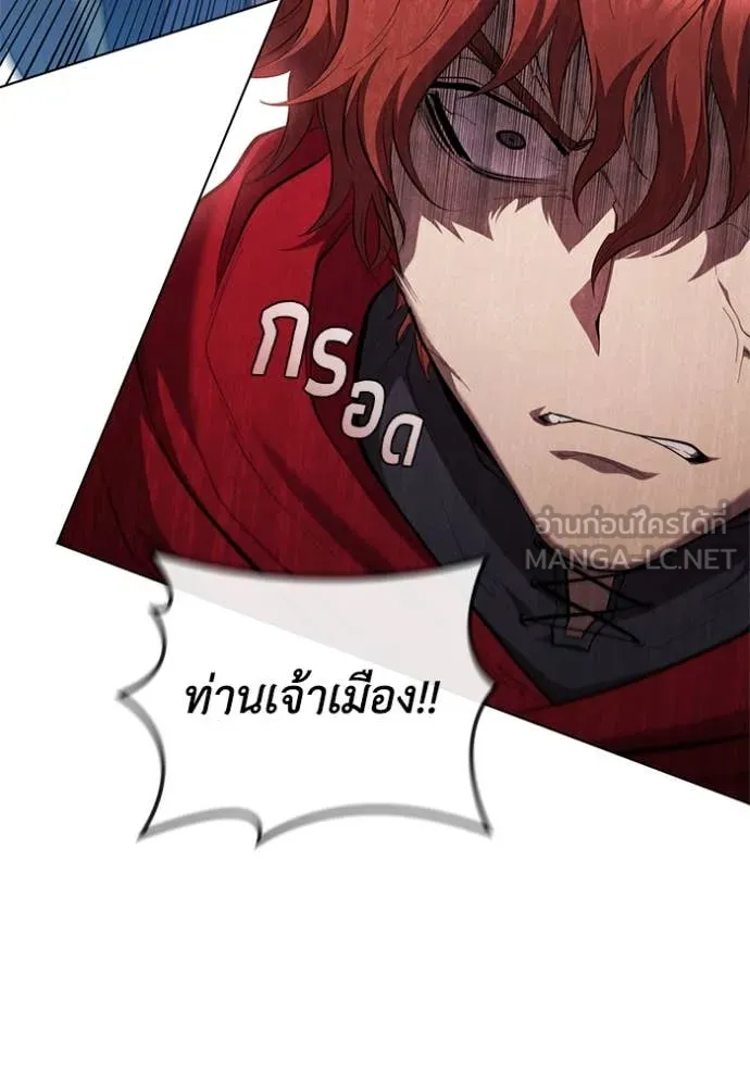 I Regressed As The Duke ตอนที่ 96 44