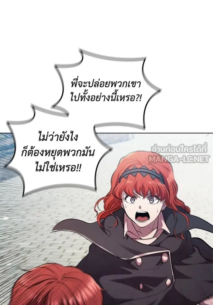 I Regressed As The Duke ตอนที่ 96 45