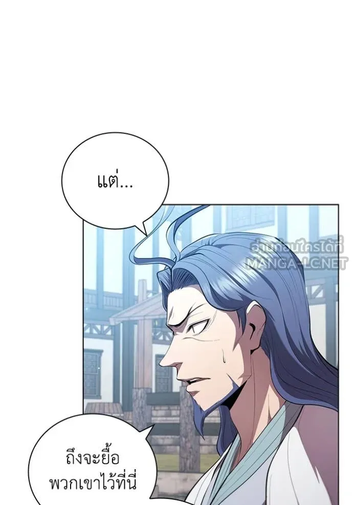 I Regressed As The Duke ตอนที่ 96 52