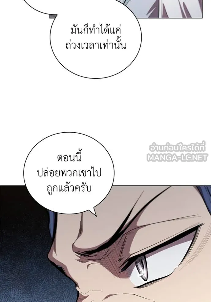 I Regressed As The Duke ตอนที่ 96 53