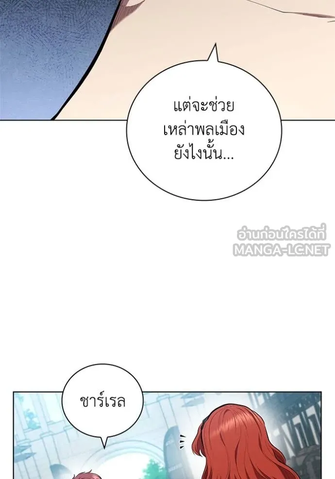 I Regressed As The Duke ตอนที่ 96 54