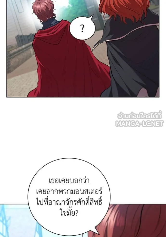 I Regressed As The Duke ตอนที่ 96 55