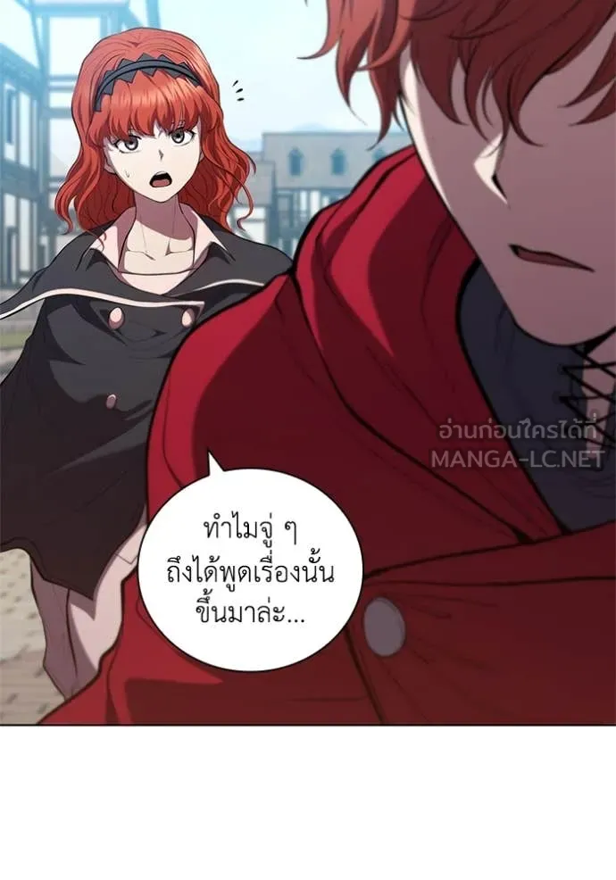 I Regressed As The Duke ตอนที่ 96 56