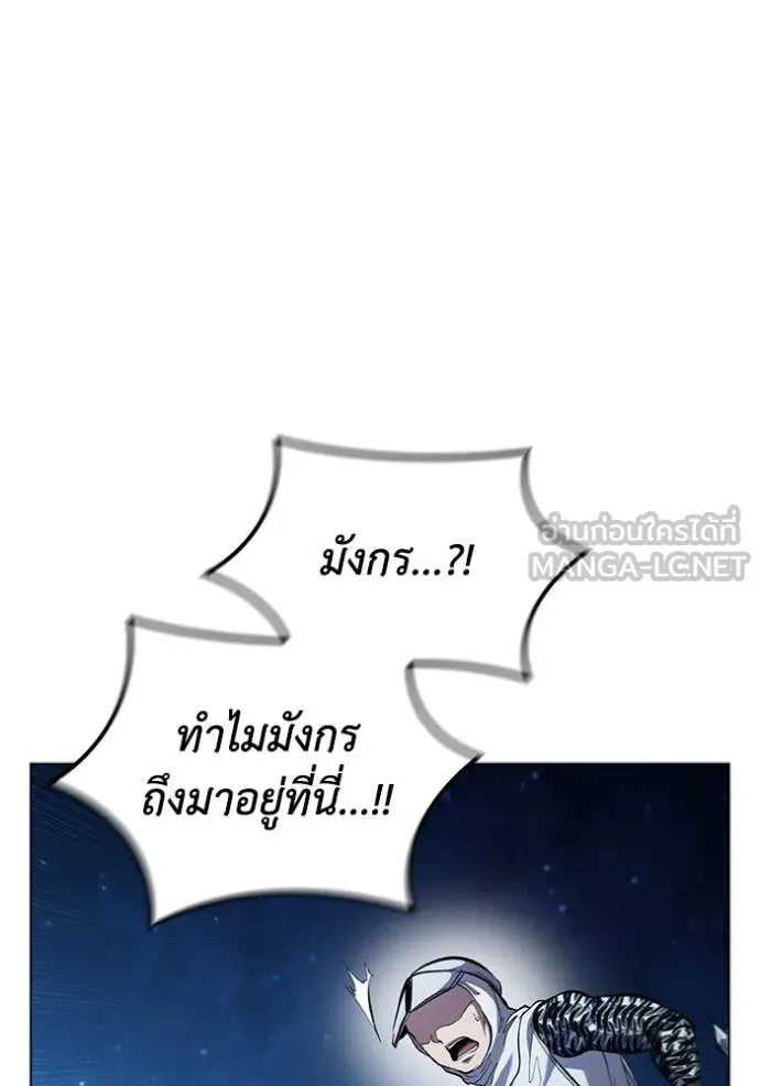 I Regressed As The Duke ตอนที่ 96 69