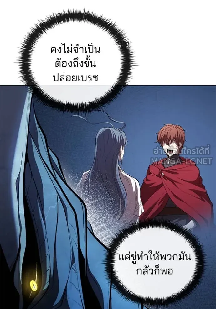 I Regressed As The Duke ตอนที่ 96 73