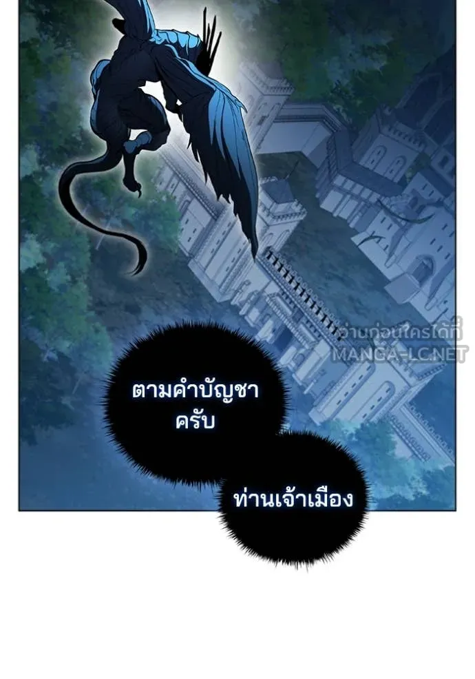 I Regressed As The Duke ตอนที่ 96 75