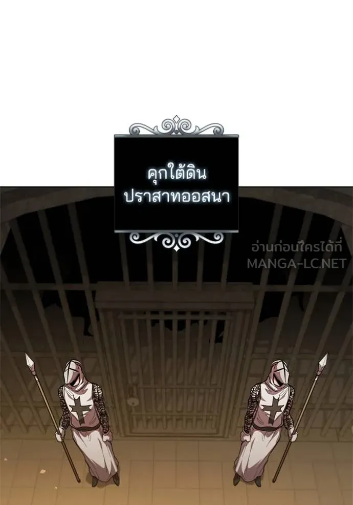 I Regressed As The Duke ตอนที่ 96 84